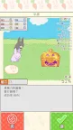 Screenshot 3: 格子兔