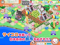 Screenshot 12: Hello Kitty 社長 雙六日本之旅