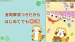 Screenshot 3: Araiguma Rascal: Rascal the Raccoon Solitaire