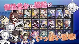 Screenshot 11: アズールレーン | 日本語版