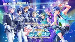 Screenshot 15: 學園男友(β)  閃光音符