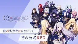 Screenshot 18: 我想成為影之強者！Master of Garden | 日版