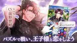 Screenshot 3: 100 Sleeping Princes & the Kingdom of Dreams | Japonés