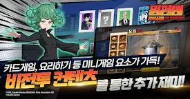 Screenshot 6: 一拳超人：正義執行