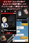 Screenshot 3: 脱出ゲーム　ひとりかくれんぼ-暗闇からの脱出-