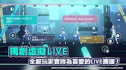 Screenshot 4: 世界計畫 繽紛舞台！ feat. 初音未來 | 繁中版