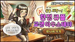 Screenshot 2: Tree of Savior M | Korean