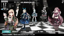 Screenshot 6: Numinos ～半神のアルケミスト達～