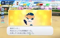 Screenshot 17: Jikkyou Powerful Pro Yakyuu Crown Nine Crossroads