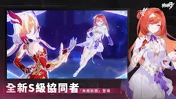 Screenshot 1: 붕괴3rd | 중문번체버전