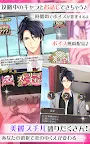 Screenshot 14: 戀上抖S～套房中的秘密支配～