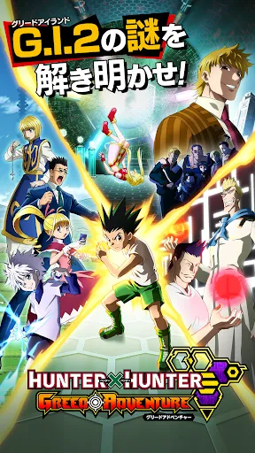 HUNTER × HUNTER Greed Adventure - Games