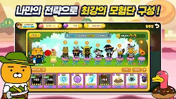 Screenshot 3: 프렌즈대모험