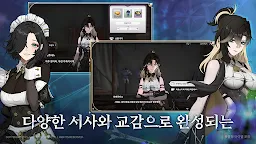 Screenshot 3: 리메멘토 - 하얀 그림자