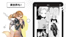 Screenshot 20: カドコミ KADOKAWAの漫画アプリ｜旧コミックウォーカー