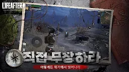 Screenshot 3: 라이프애프터 | 한국버전