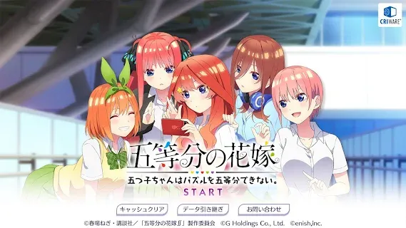 Quints illustration from the game : 5ToubunNoHanayome