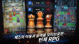 Screenshot 8: 체인스트라이크