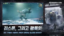 Screenshot 3: ライフアフター | 韓国語版