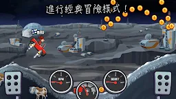 Screenshot 13: 登山賽車2