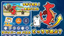 Screenshot 3: お布団ねこバトル