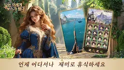 Screenshot 5: 나는 이세계 보스가 됐다 - 환승연AI