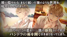 Screenshot 7: Ikemen Vampire | Japonés
