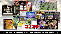 Screenshot 1: KONASUTE