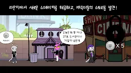 Screenshot 3: 어반 로어