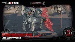 Screenshot 6: Mecharashi