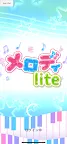 Screenshot 6: メロディlite - ピアノで手軽に音ゲーミセスリズムゲーム