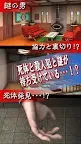 Screenshot 1: 訪問：MysteryRooms