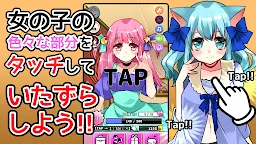 Screenshot 2: 點擊少女