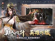 Screenshot 12: 三國之奇謀天下