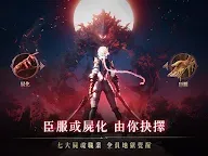Screenshot 9: 神殞：屍魂覺醒
