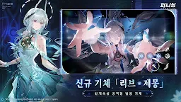 Screenshot 2: Punishing: Gray Raven | เกาหลี