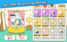 Screenshot 18: 노곤하개
