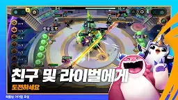 Screenshot 5: 전략적 팀 전투: 리그 오브 레전드 전략 게임