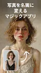 Screenshot 25: AI画伯 - 西洋風肖像画変換カメラ