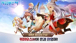 Screenshot 2: Light of Thel: Glory of Cepheus | เกาหลี