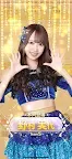 Screenshot 3: SKE48's President is never-end