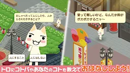 Screenshot 3: トロとパズル ~どこでもいっしょ~ フルーツと温泉街が舞台のマッチ3パズルゲーム（トロパズル） | 日本語版