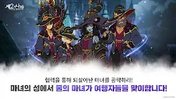 Screenshot 1: 二之國：交錯世界 | 日韓版