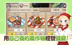 Screenshot 16: 我的農場日記