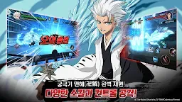 Screenshot 5: BLEACH: Soul Bankai | Coréen