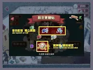 Screenshot 8: 港式麻雀任你玩