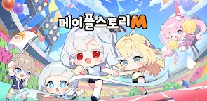 Screenshot 22: 메이플스토리M | 한국버전