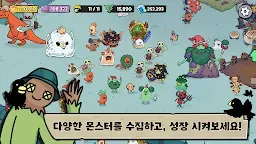 Screenshot 2: 안나의 몬스터 농장: 시작의 땅