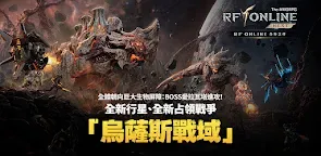 Screenshot 25: RF ONLINE NEXT