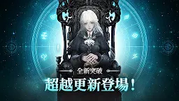 Screenshot 7: 榮耀繼承者 Eclipse